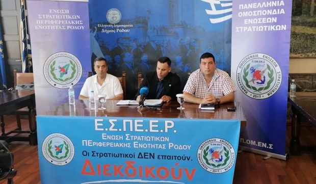 ΕΣΠΕΕΡ συνέντευξη