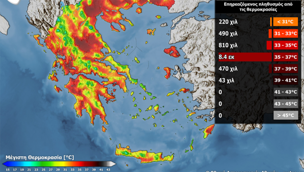Καιρός τύπου Hot Dry Windy: Επικίνδυνο διήμερο για φωτιές