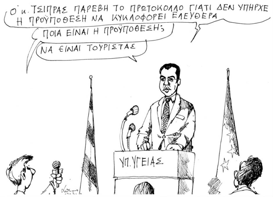 Στιγμιότυπο-2022-07-26-8.33.59-μμ-1024x739