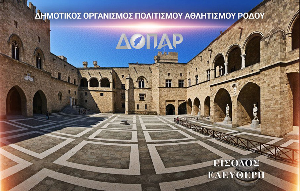 ΣΥΝΑΥΛΙΑ ΜΟΥΣΙΚΗΣ ΔΩΜΑΤΙΟΥ