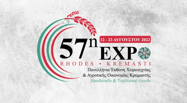 ΕΚΘΕΣΗ ΚΡΕΜΑΣΤΗΣ