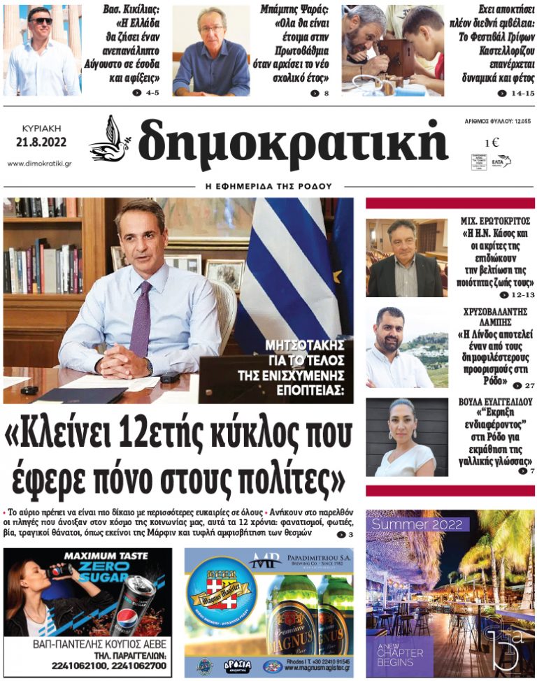 21.8.2022