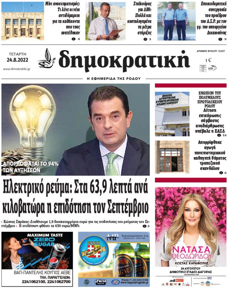 24.8.2022
