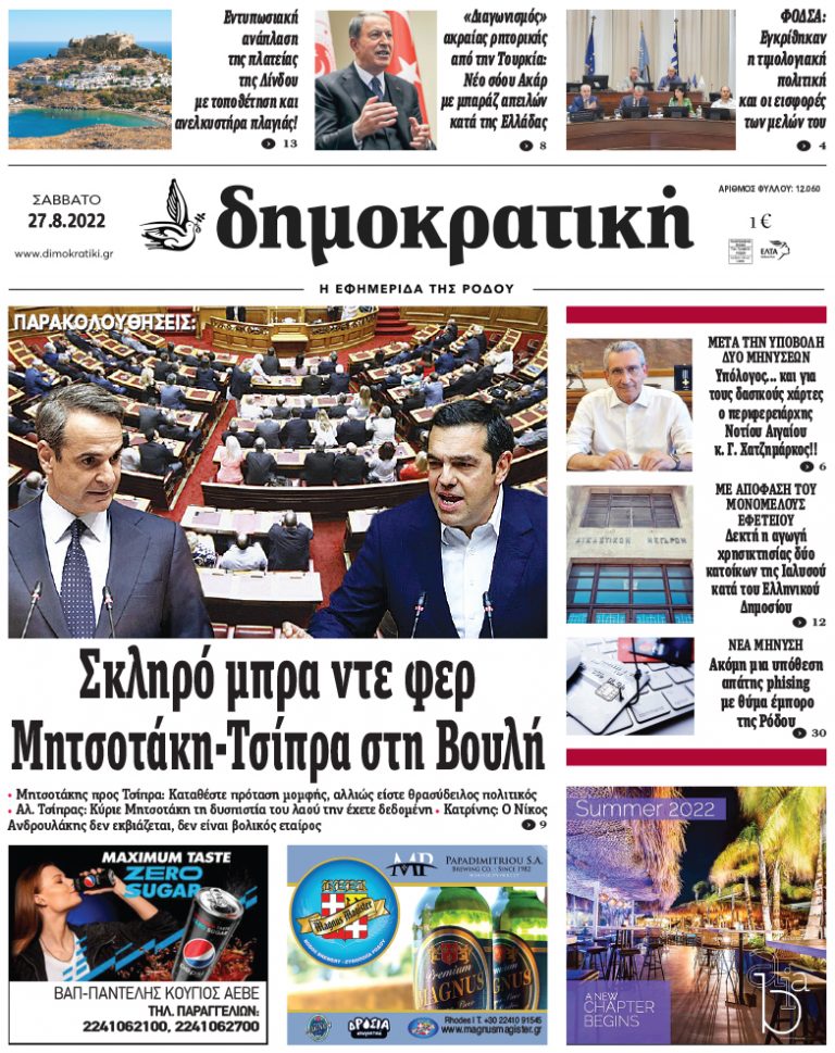 27.8.2022