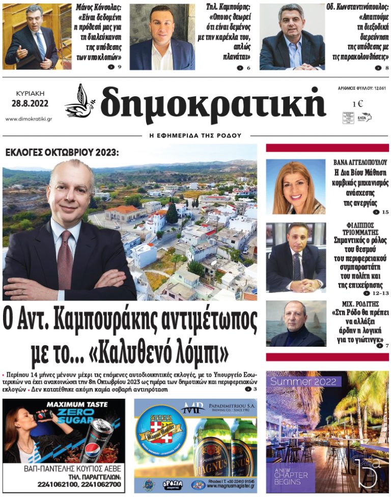 28.8.2022