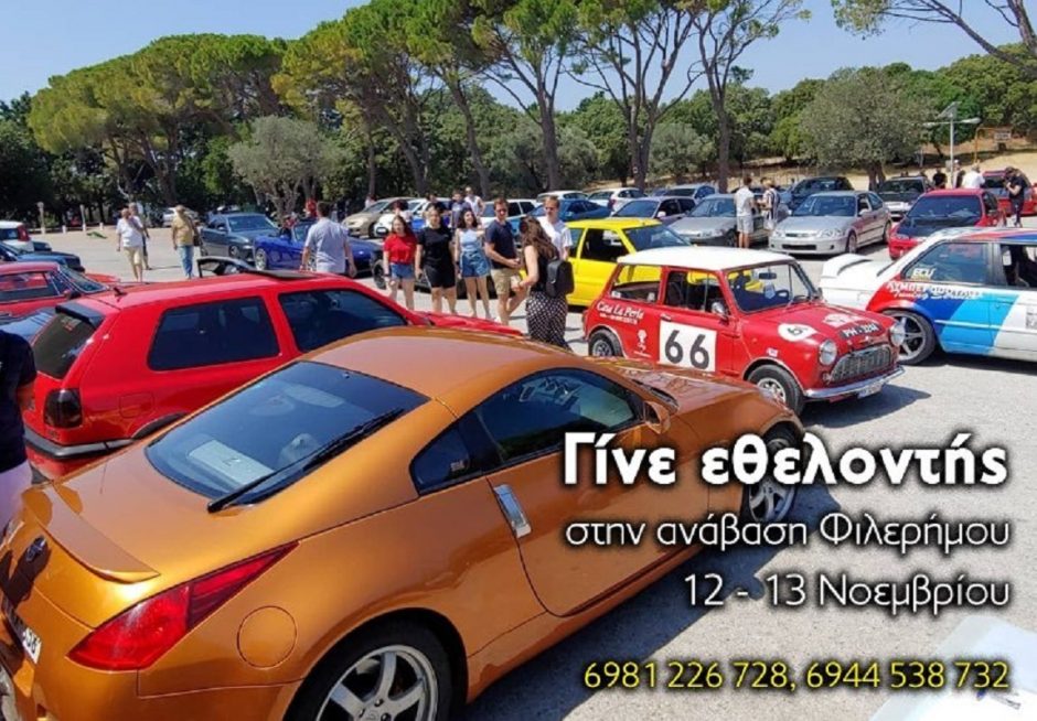 ΑΝΑΒΑΣΗ ΦΙΛΕΡΗΜΟΥ