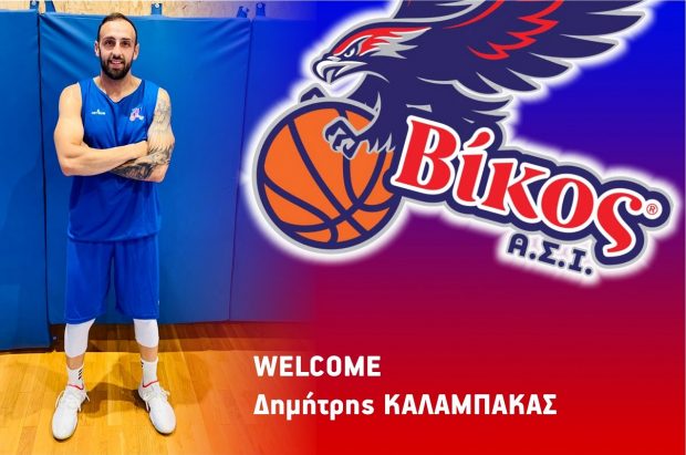 ΔΗΜΗΤΡΗΣ ΚΑΛΑΜΠΑΚΑΣ