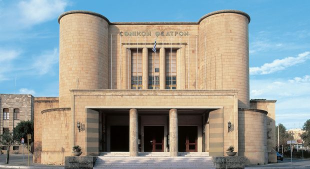 ΕΘΝΙΚΟ ΘΕΑΤΡΟ