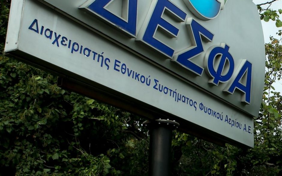 ΔΕΣΦΑ