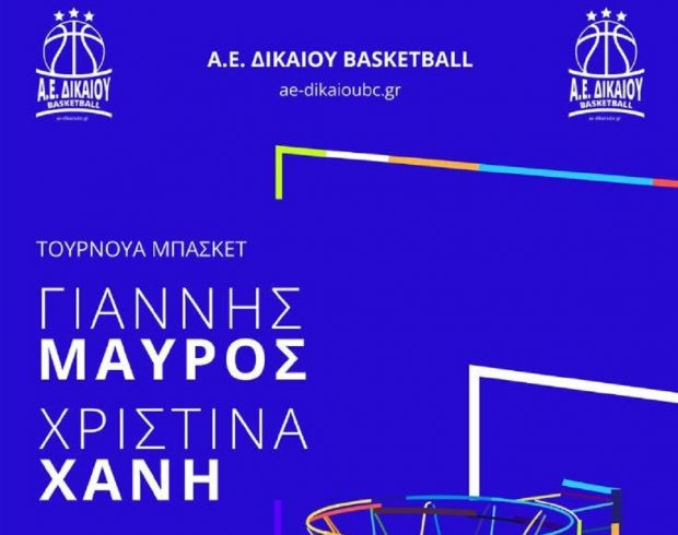 ΑΕ ΔΙΚΑΙΟΥ ΣΗΜΑ ΜΠΑΣΚΕΤ