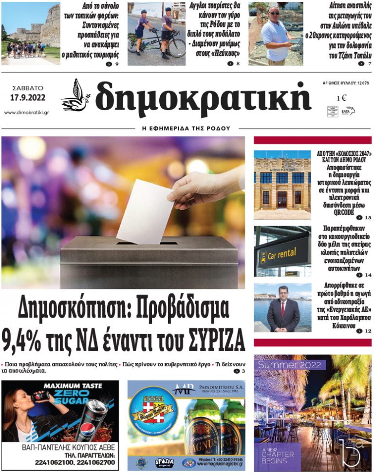 17.9.2022