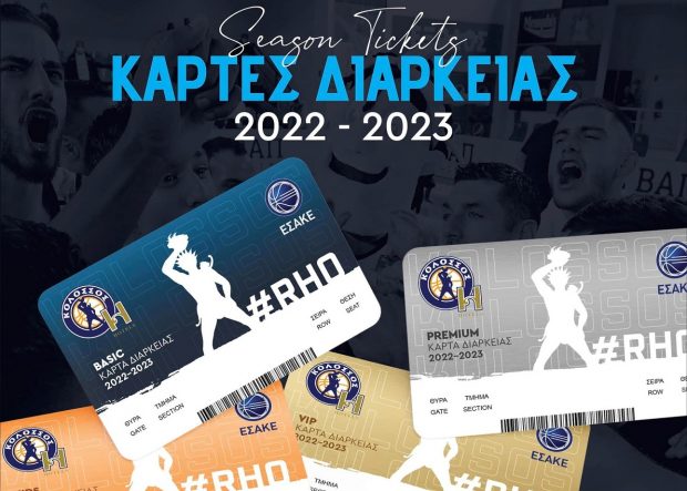 Διαρκείας και προνόμια στον Κολοσσό!