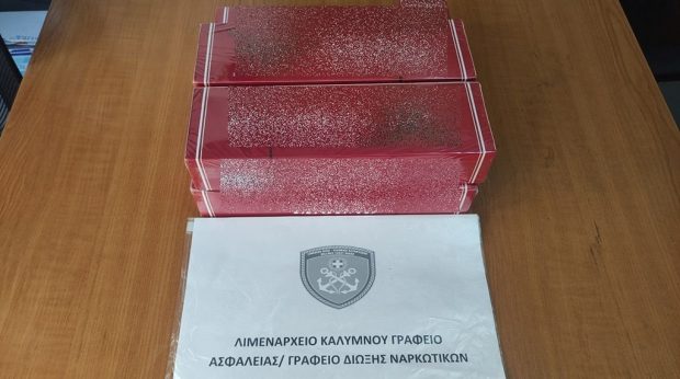 σύλλυψη Κάλυμνος 15/9