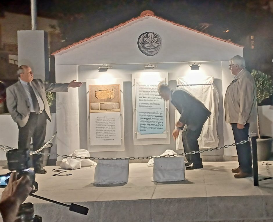 Αποκαλυπτήρια Μνημείου Φανών