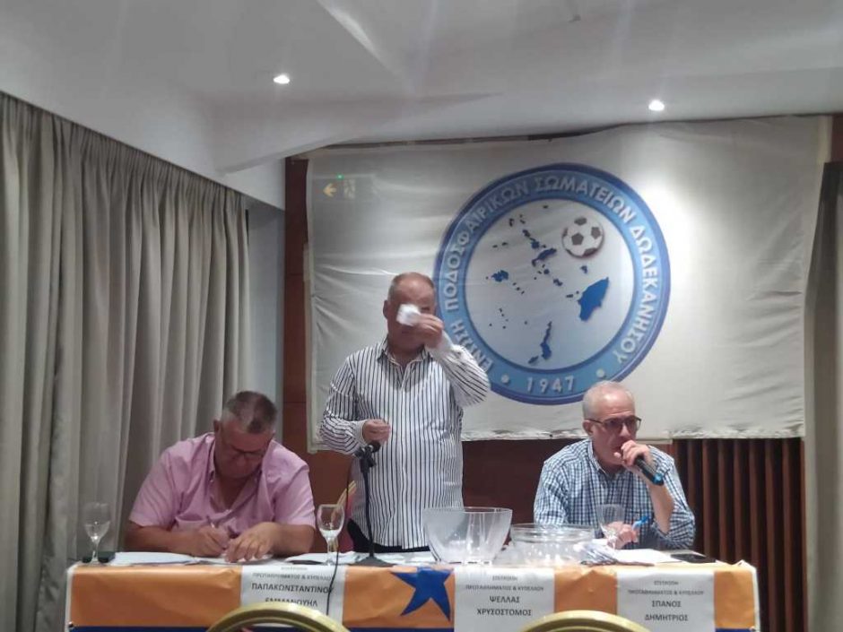 ΕΠΣΔ