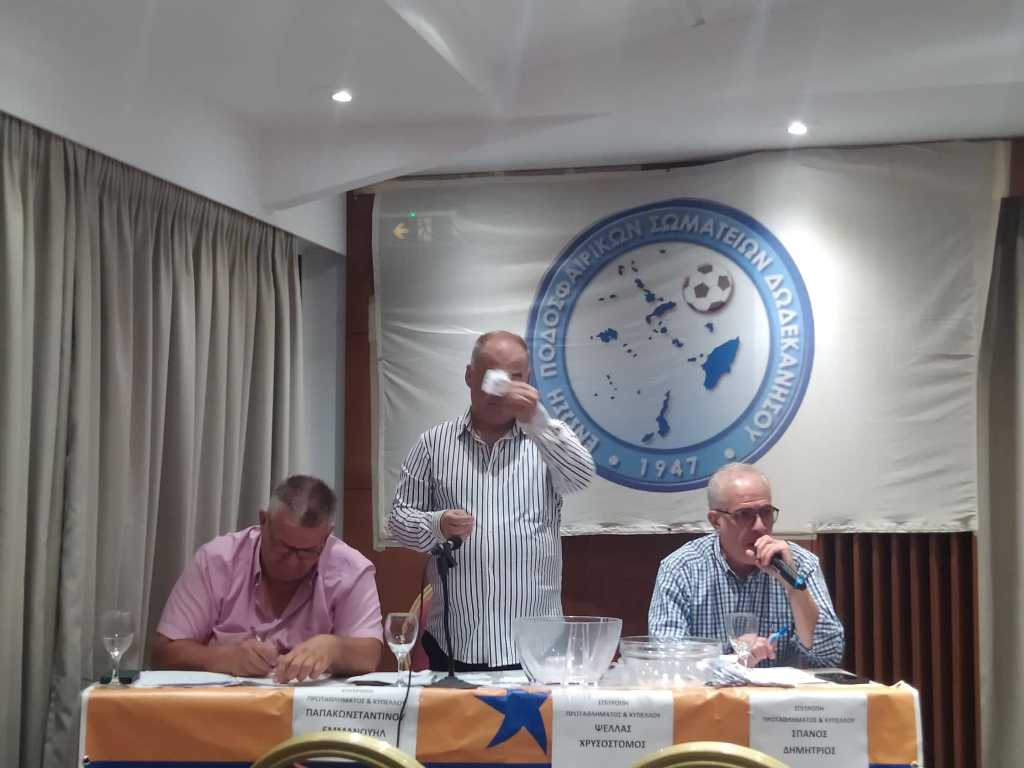ΕΠΣΔ