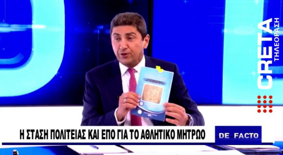 Αυγενάκης Λευτέρης