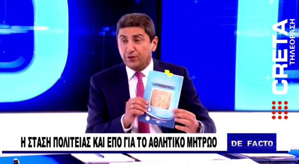 Αυγενάκης Λευτέρης