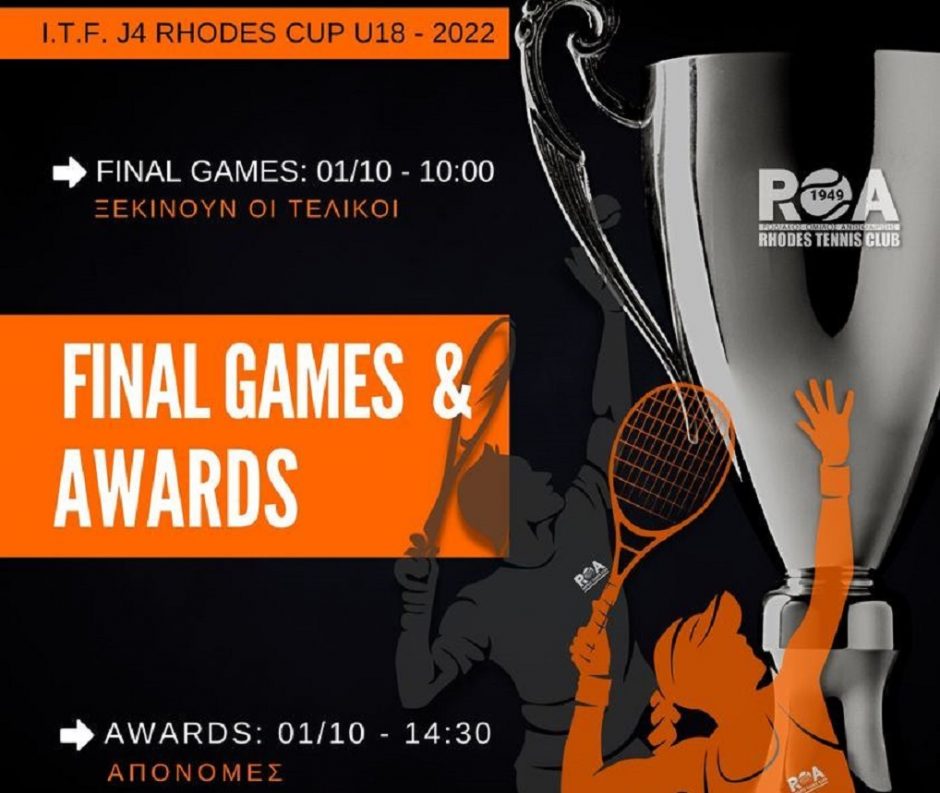 FINAL GAMES ΤΕΝΙΣ