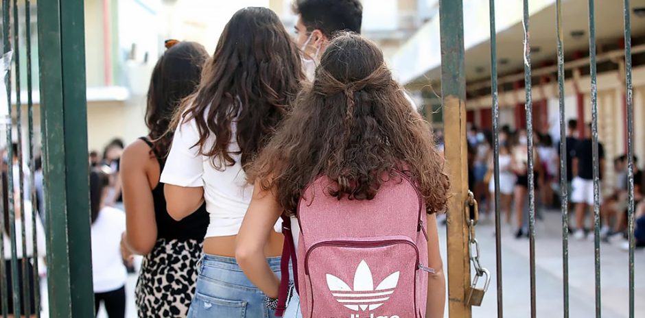ΣΧΟΛΕΙΑ