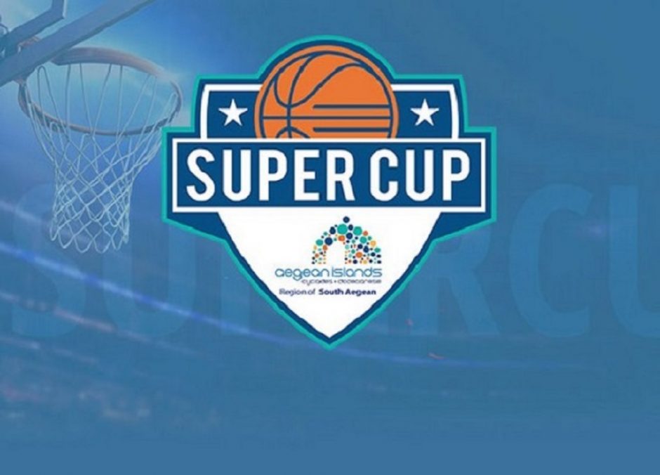 SUPER CUP ΣΗΜΑ
