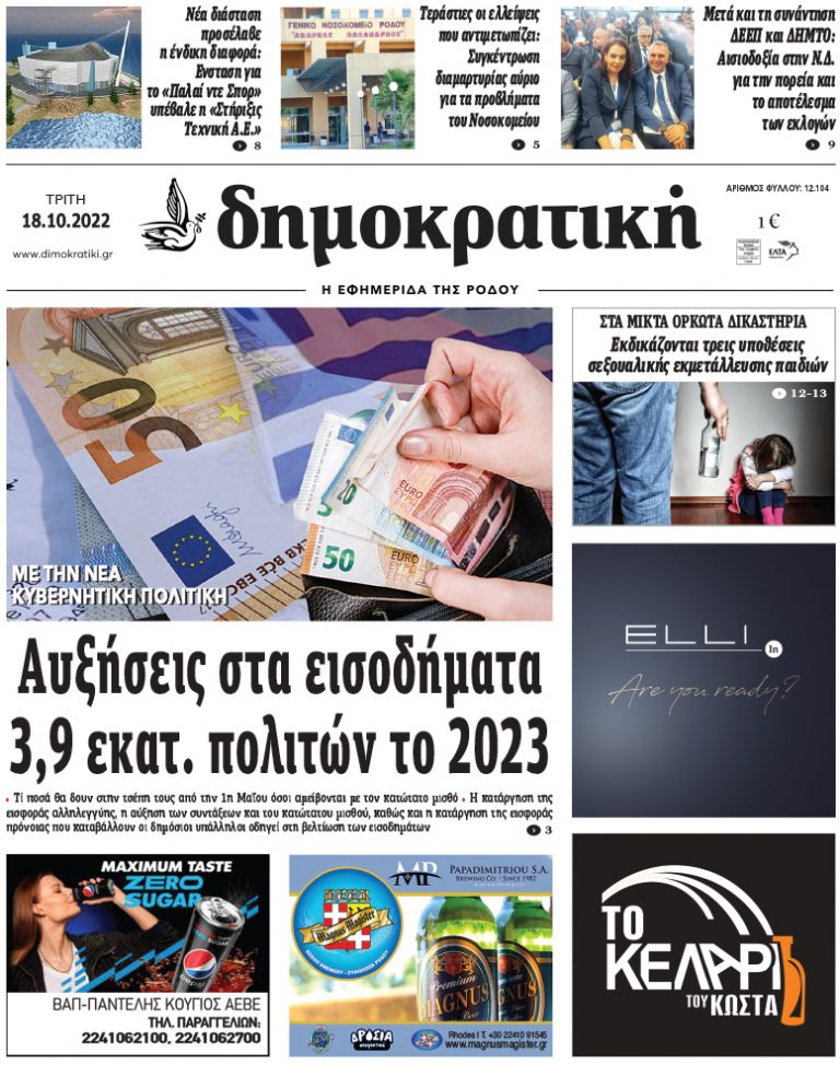 18.10.2022