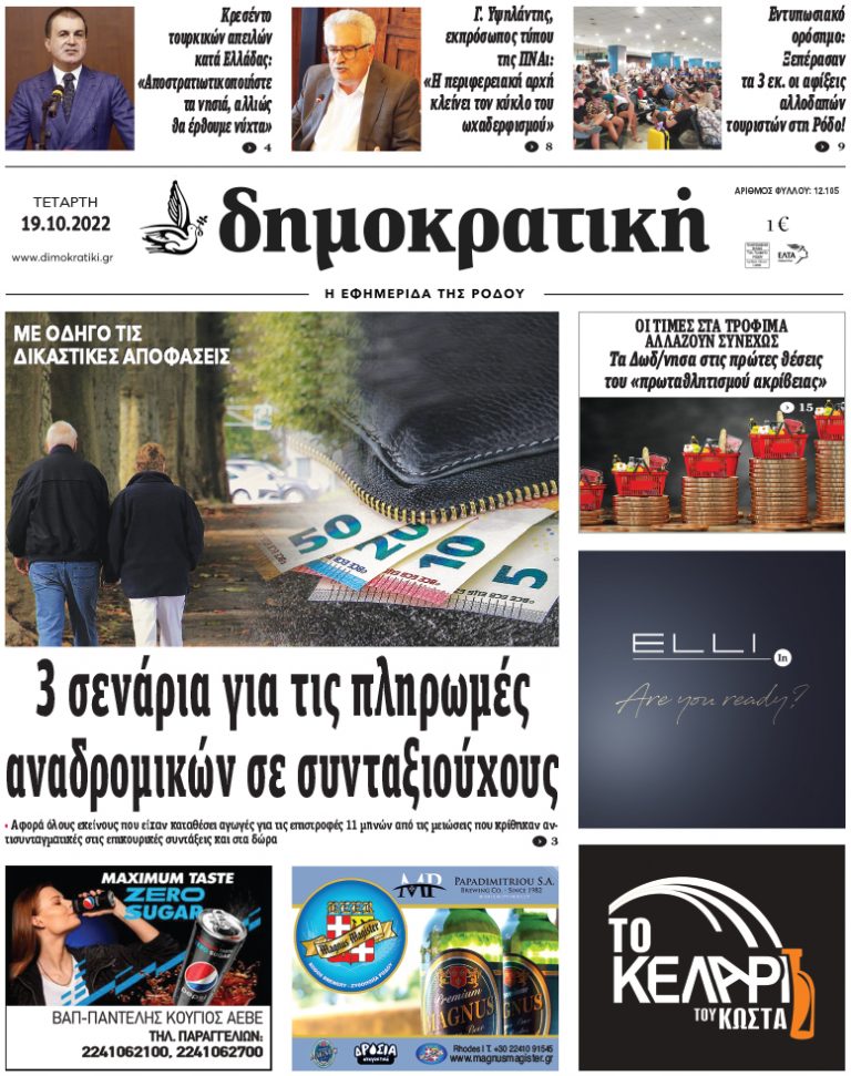 19.10.2022