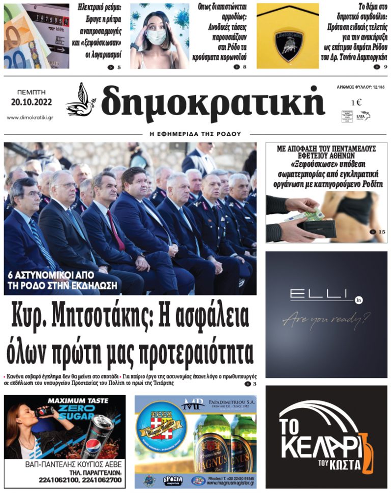20.10.2022