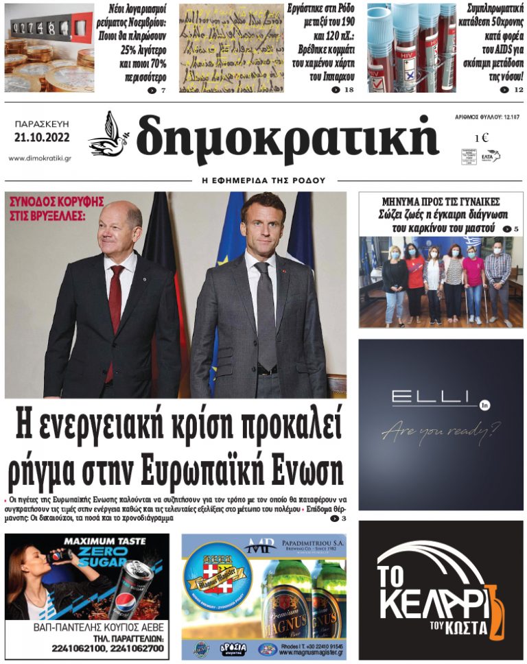 21.10.2022