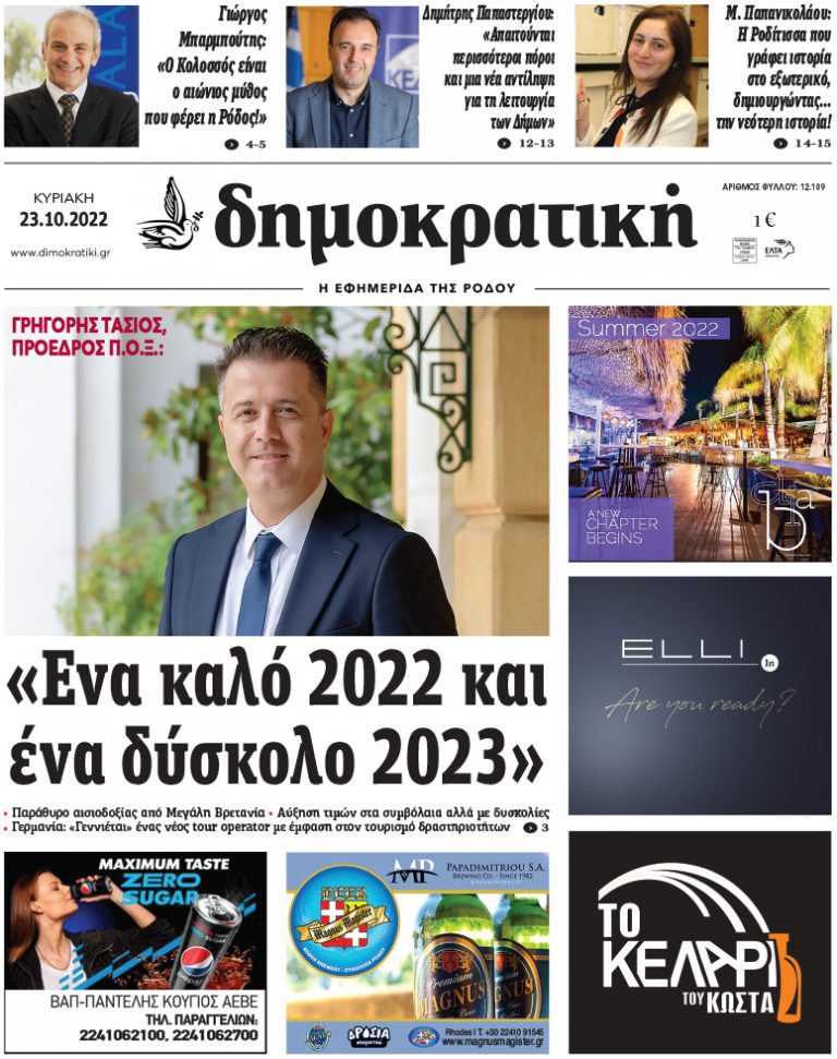 23.10.2022