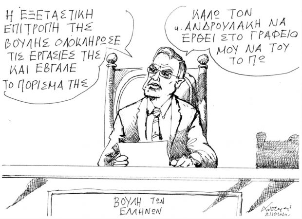 Τα όχι και τόσο απόρρητα