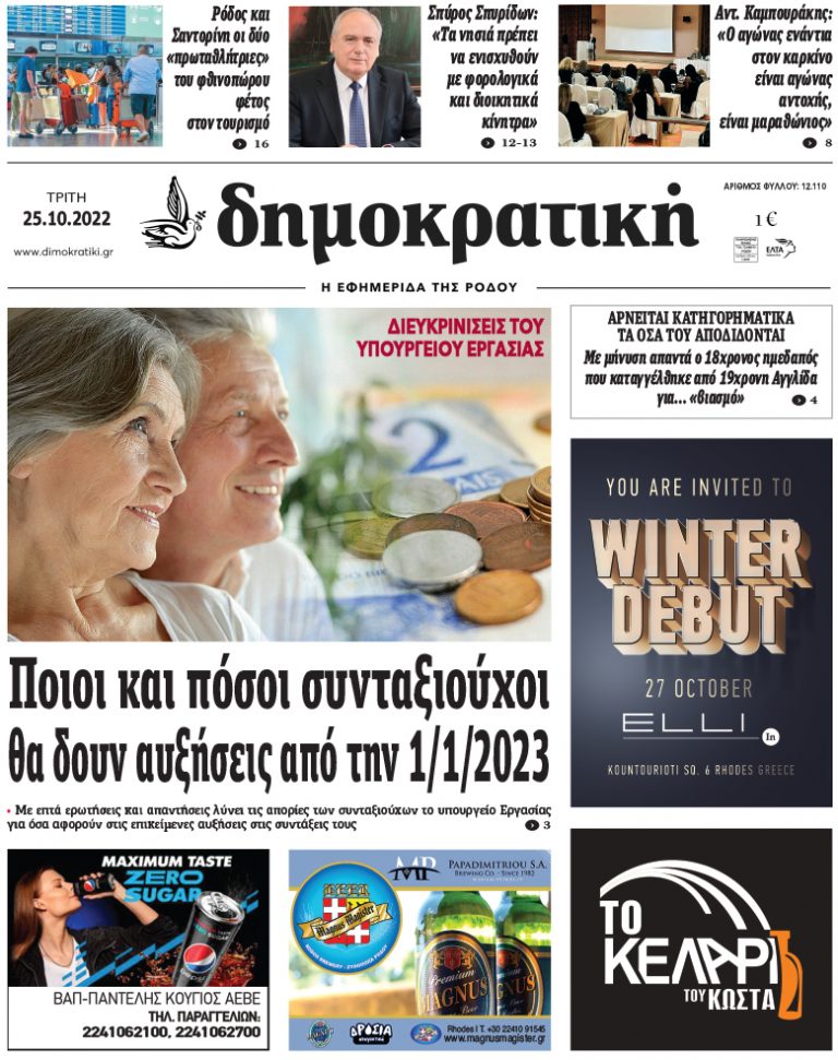 25.10.2022