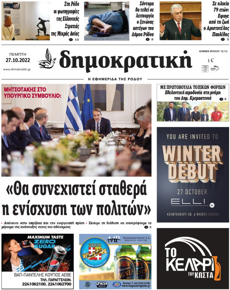 27.10.2022