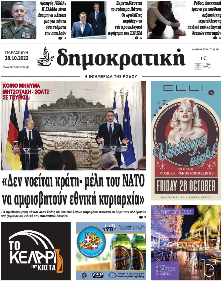 28.10.2022