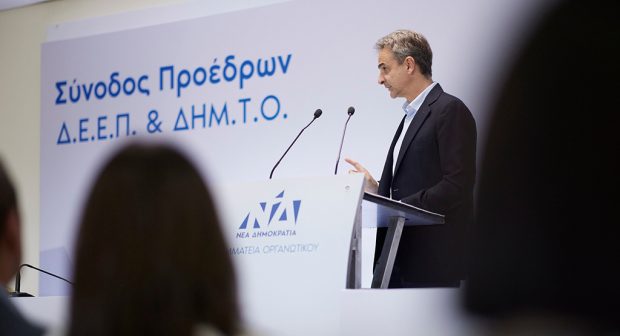 ΣΥΝΟΔΟ ΤΩΝ ΔΕΕΠ