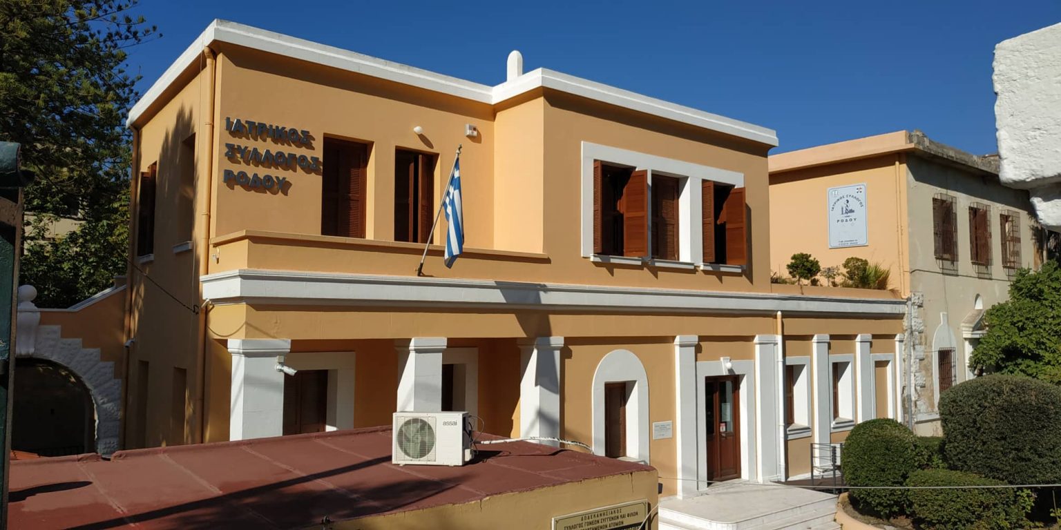 ΙΑΤΡΙΚΟΣ ΣΥΛΛΟΓΟΣ