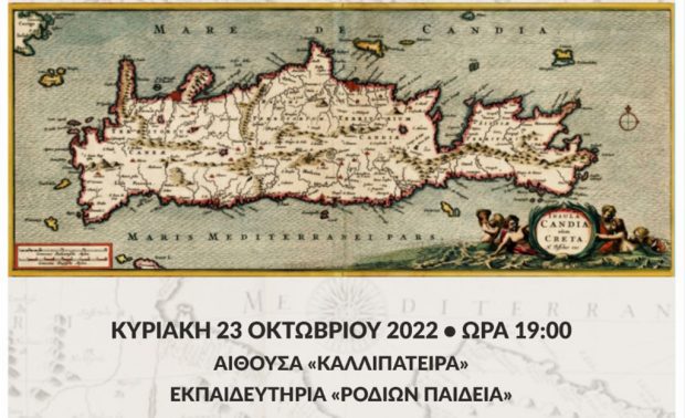Παρουσίαση βιβλίου