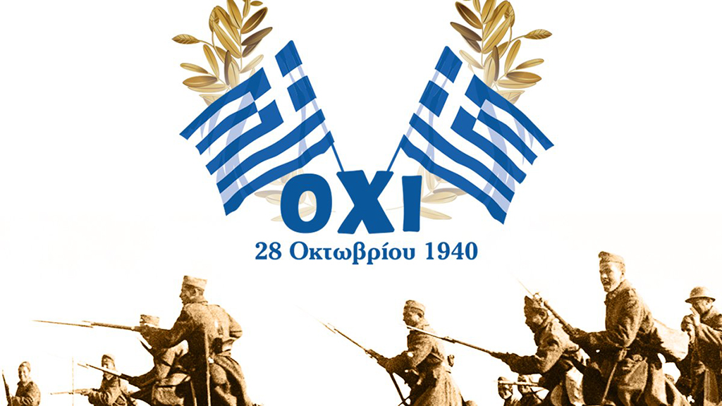 28Η ΟΚΤΩΒΡΙΟΥ