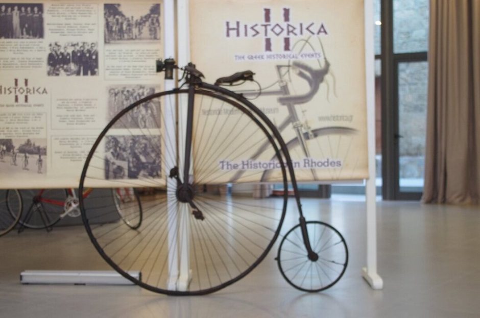 HISTORICA ΠΟΔΗΛΑΣΙΑ