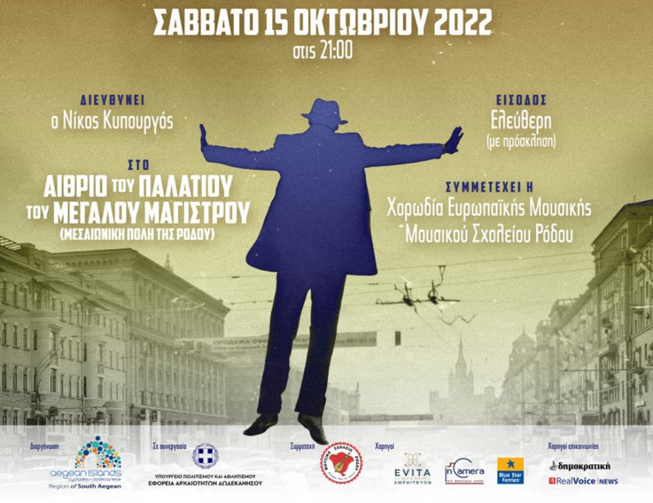 ΤΡΑΓΟΥΔΩΝΤΑΣ ΤΗ ΜΕΓΑΛΗ ΟΘΟΝΗ