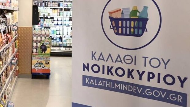 καλάθι