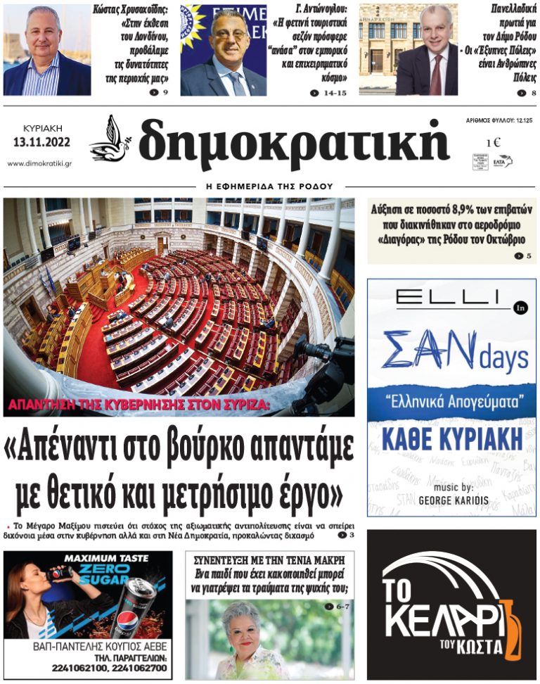 13.11.2022