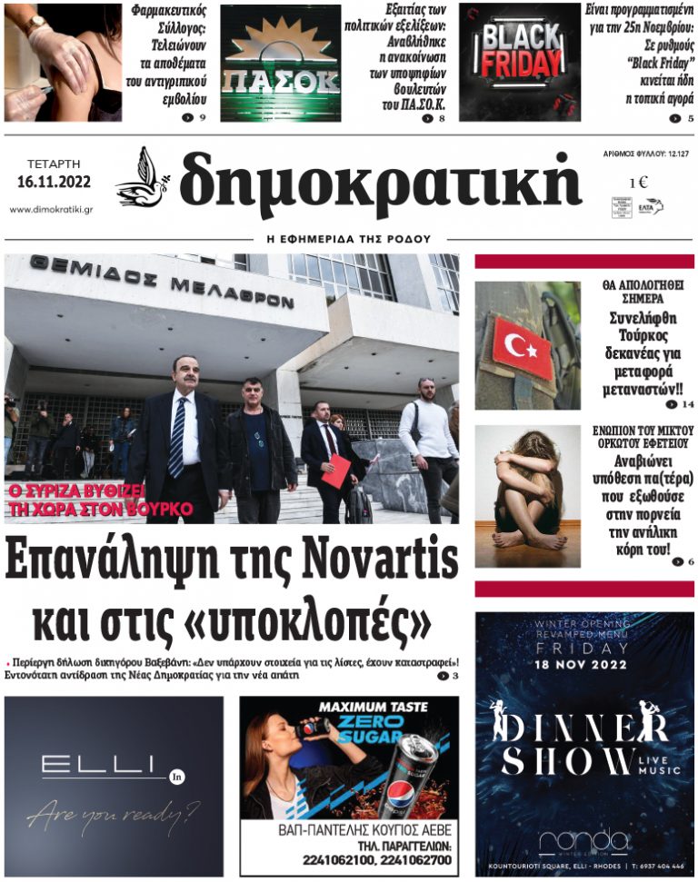 16.11.2022