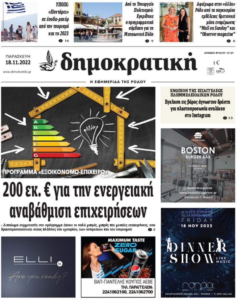 18.11.2022