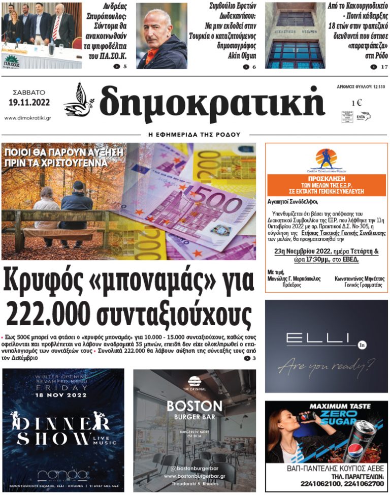 19.11.2022