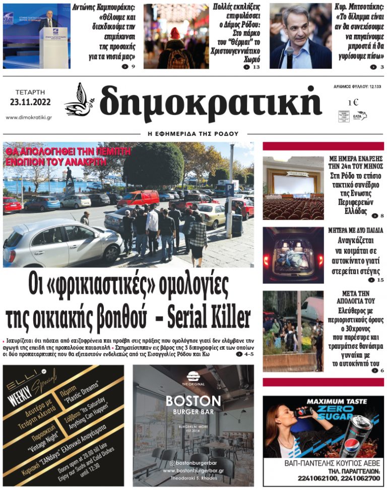 23.11.2022