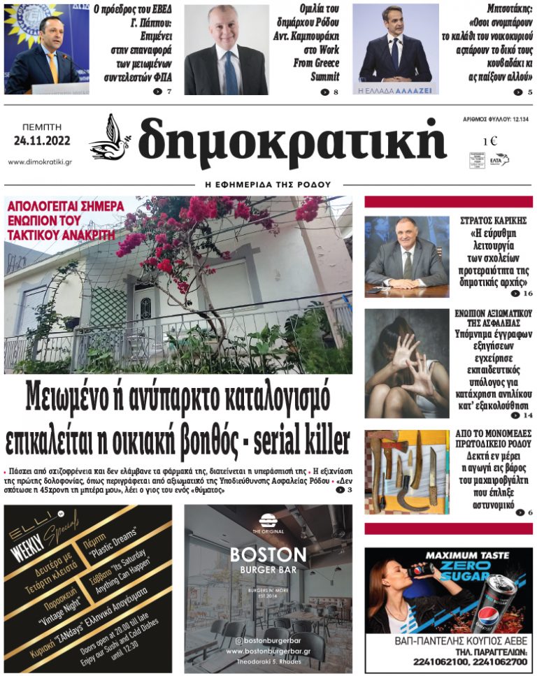 24.11.2022