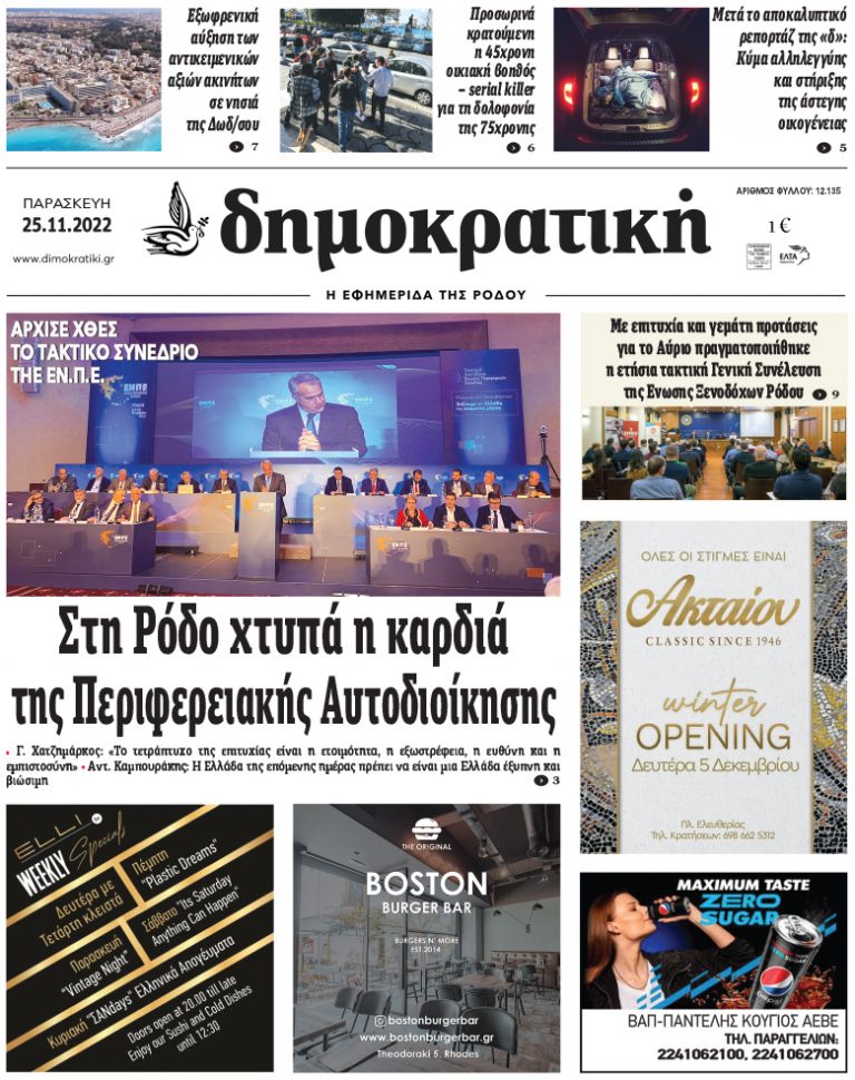 25.11.2022