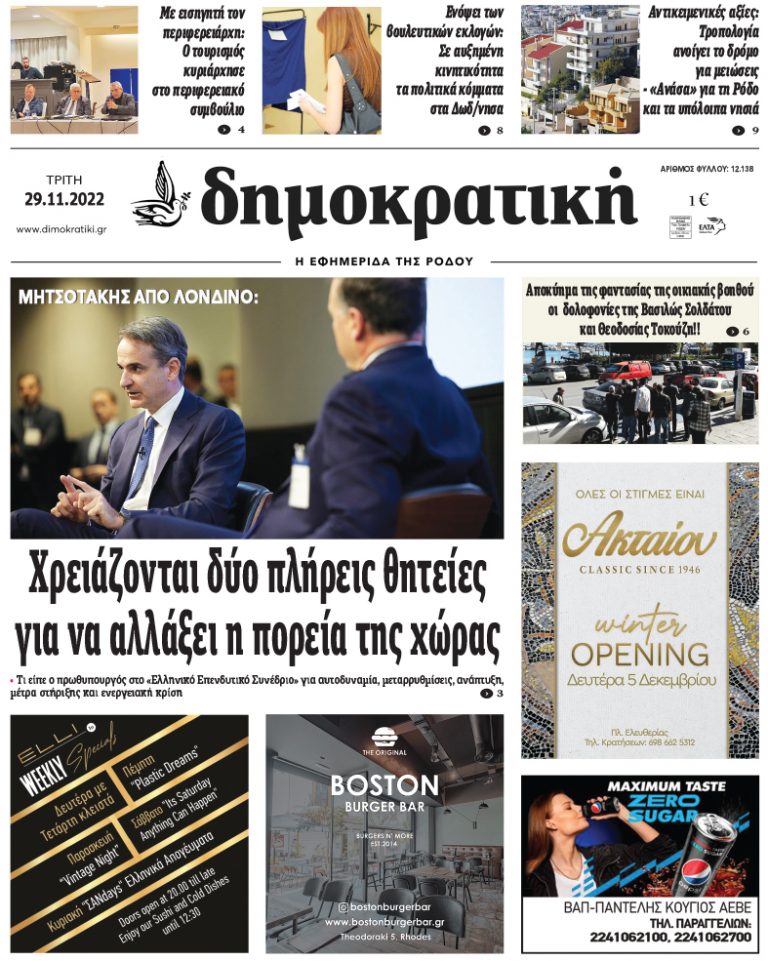 29.11.2022