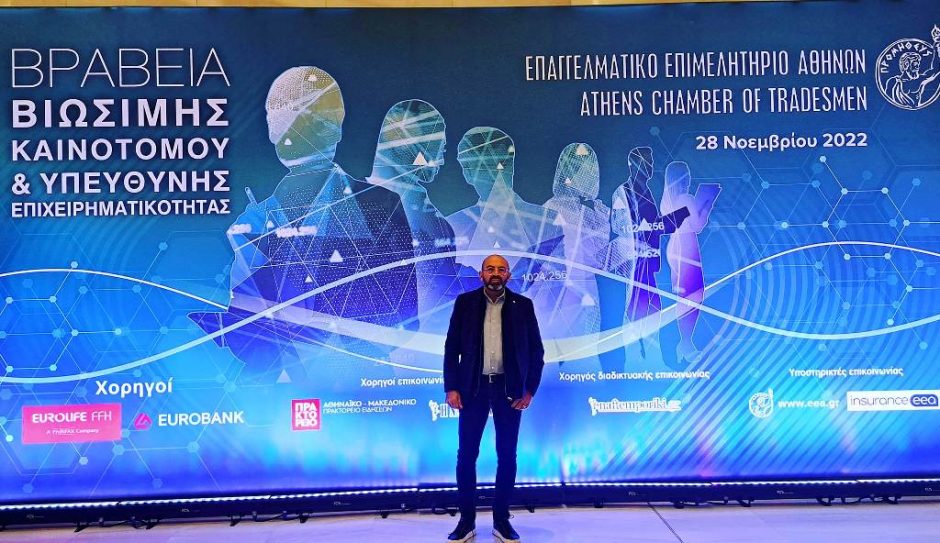 ΙΝΚΑ, Γιώργος Ευγενικός
